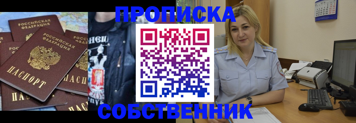 прописка для работы в Октябрьске