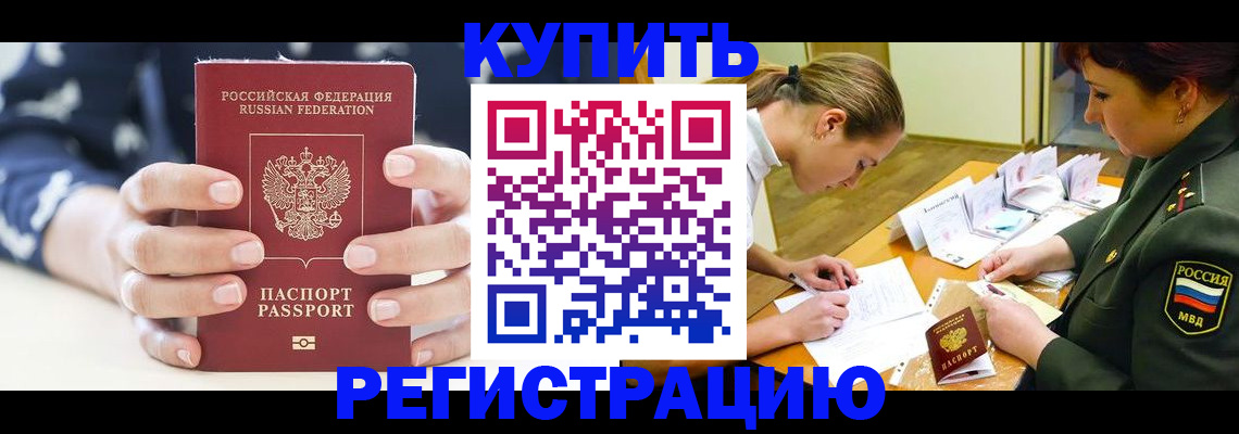 прописка для кредита в Октябрьске