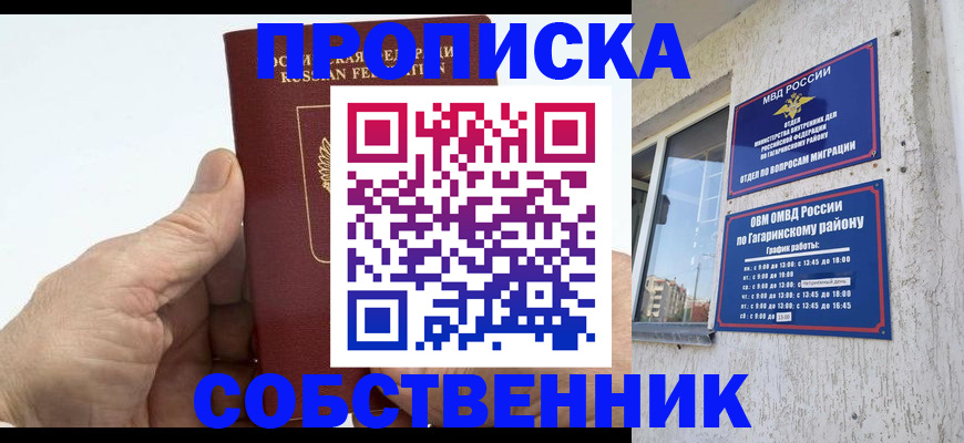 прописка штамп в Октябрьске