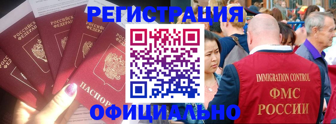 миграционный учет в Октябрьске