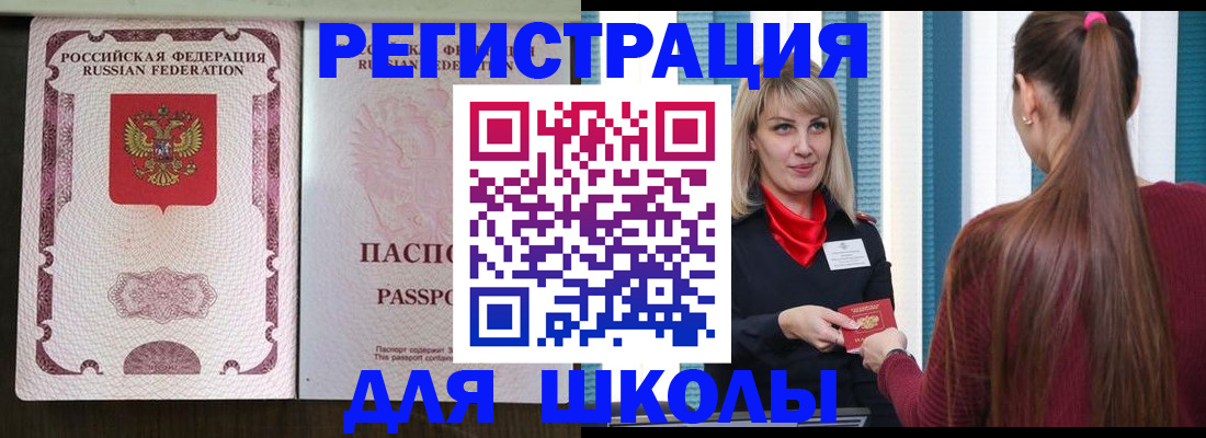 временная регистрация в Октябрьске